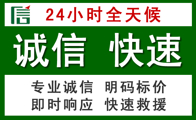 海淀区汽车救援